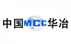 中国华冶