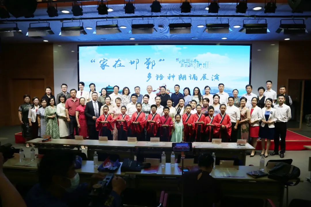 “这么近、那么美，周末到河北”——“家在邯郸”多语种朗诵会活动在邯郸顺利举办！