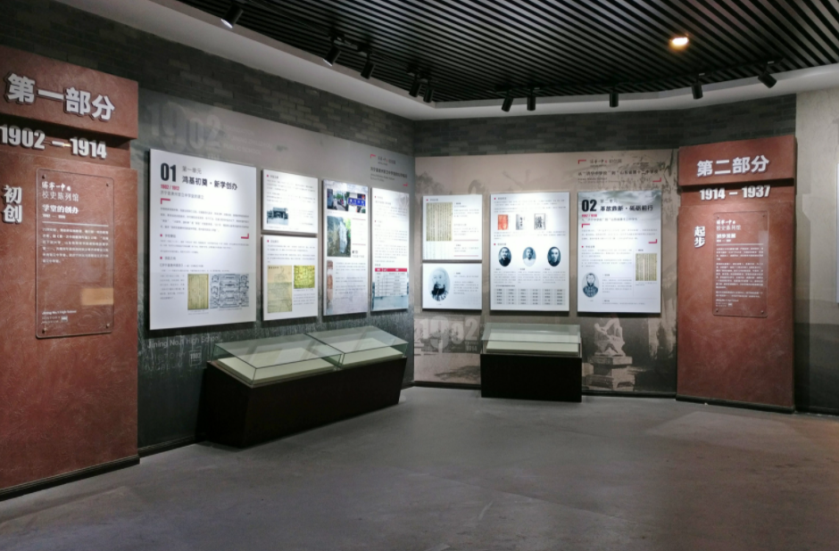 校史展馆设计方案