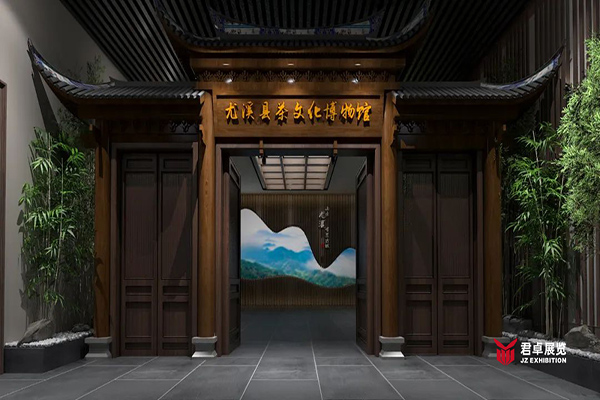 福建尤溪茶博馆