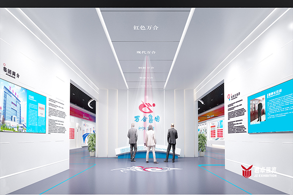 万合企业展厅