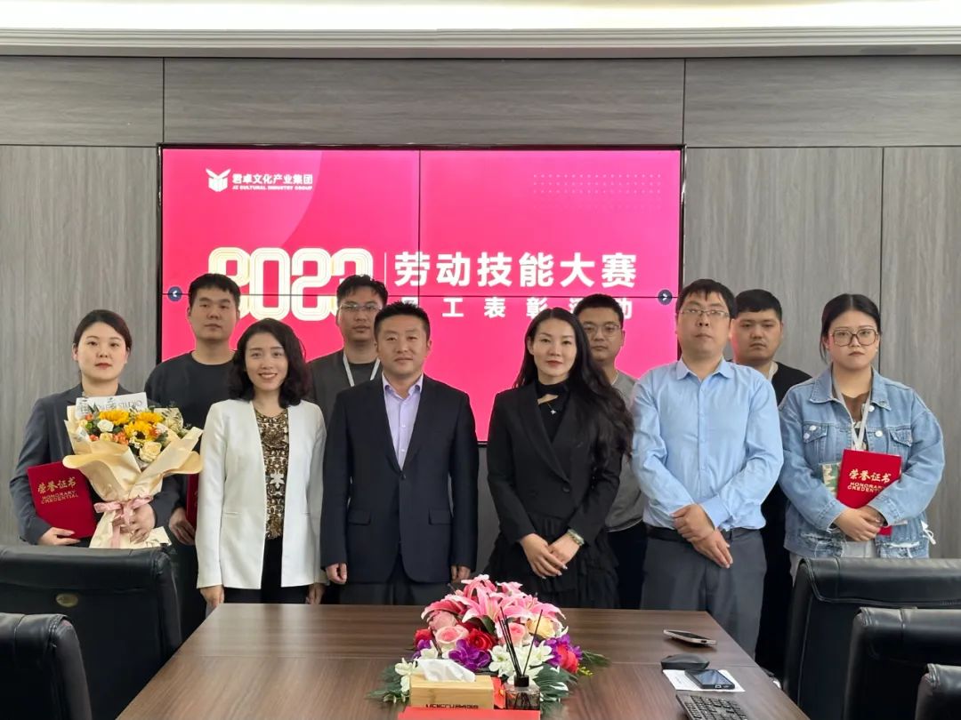劳动铸就梦想 奋斗开创未来 | 公司工会召开庆祝“五一”国际劳动节暨工会系统表彰会