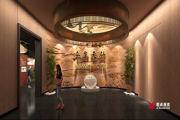 京馨泉香油文化博物馆