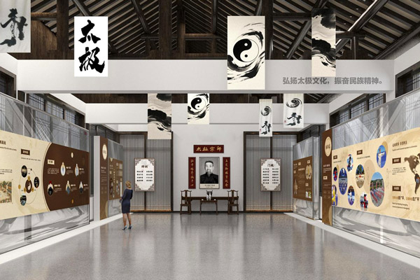 广平卢氏太极文化馆