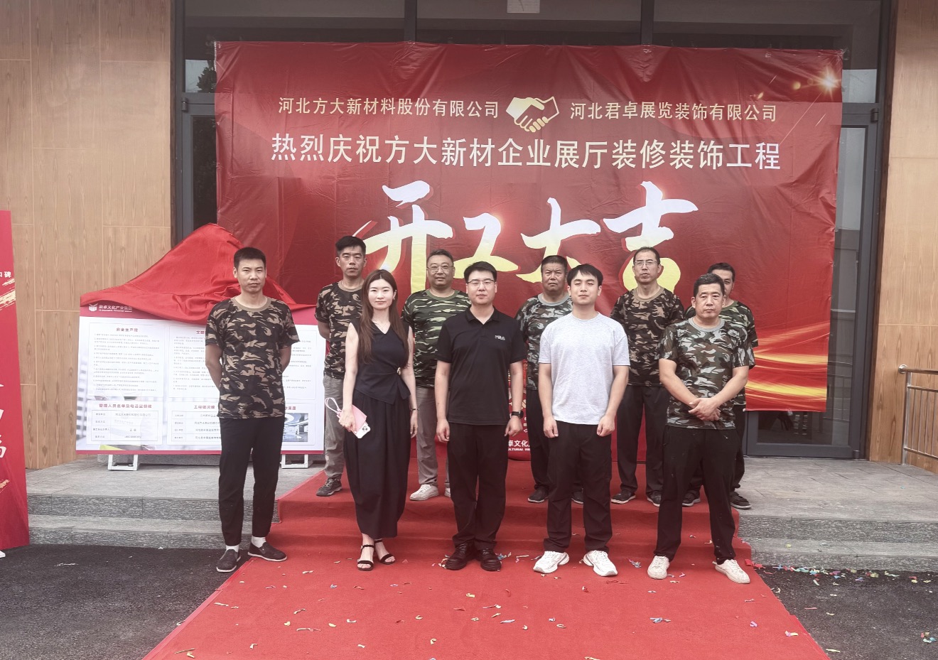 匠心筑新馆 携手启新程｜河北方大新材企业展厅装修工程开工仪式圆满举行