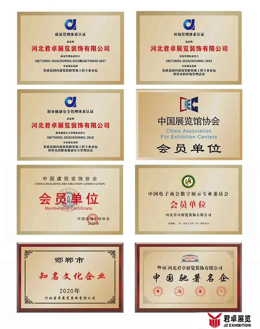 资质荣誉